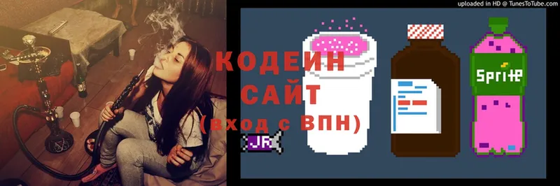 Кодеиновый сироп Lean Purple Drank  Тетюши 